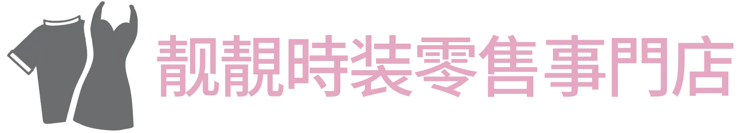 Pretty Fashion Retail Boutique